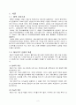 팬택 기업 경영분석과 마케팅전략분석 (팬택 마케팅 4P,STP 전략위주) 2페이지