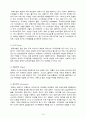 팬택 기업 경영분석과 마케팅전략분석 (팬택 마케팅 4P,STP 전략위주) 10페이지
