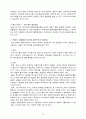 팬택 기업 경영분석과 마케팅전략분석 (팬택 마케팅 4P,STP 전략위주) 18페이지