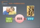 에릭슨의 심리사회적 이론 24페이지