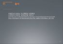 에릭슨의 심리사회적 이론 29페이지