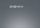 에릭슨의 심리사회적 이론 30페이지