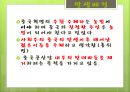 [중국역사와 문화] 문화대혁명.ppt 4페이지