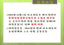 [중국역사와 문화] 문화대혁명.ppt 6페이지