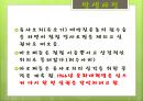 [중국역사와 문화] 문화대혁명.ppt 7페이지