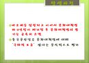 [중국역사와 문화] 문화대혁명.ppt 9페이지
