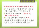 [중국역사와 문화] 문화대혁명.ppt 15페이지