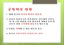 [중국역사와 문화] 문화대혁명.ppt 16페이지