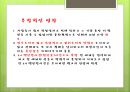 [중국역사와 문화] 문화대혁명.ppt 17페이지