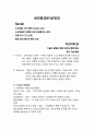 자라 ZARA 브랜드분석및 ZARA 경영분석과 마케팅전략분석및 ZARA 자라 당면과제와 새로운 전략제안 6페이지