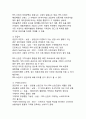 자라 ZARA 브랜드분석및 ZARA 경영분석과 마케팅전략분석및 ZARA 자라 당면과제와 새로운 전략제안 7페이지