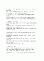 자라 ZARA 브랜드분석및 ZARA 경영분석과 마케팅전략분석및 ZARA 자라 당면과제와 새로운 전략제안 8페이지