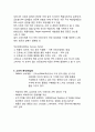 자라 ZARA 브랜드분석및 ZARA 경영분석과 마케팅전략분석및 ZARA 자라 당면과제와 새로운 전략제안 9페이지