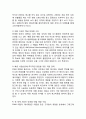자라 ZARA 브랜드분석및 ZARA 경영분석과 마케팅전략분석및 ZARA 자라 당면과제와 새로운 전략제안 14페이지