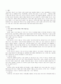 가족에 대한 사회복지실천의 개입기술에 대해 논하라 2페이지
