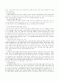 가족에 대한 사회복지실천의 개입기술에 대해 논하라 4페이지