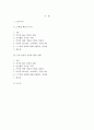 송준길의 제망자문을 읽고 1페이지