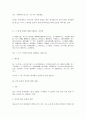 송준길의 제망자문을 읽고 4페이지