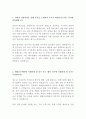 현대오토에버 영업 최신 BEST 합격 자기소개서!!!! 2페이지