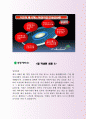 잘 작성한 자기소개서 광동제약 신입,경력 사원 모집사례 2페이지