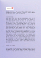 잘 작성한 자기소개서 국민건강보험공단 직원채용 사례 3페이지
