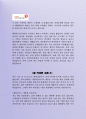 잘 작성한 자기소개서 국민건강보험공단 직원채용 사례 5페이지