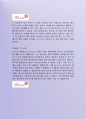 잘 작성한 자기소개서 국민건강보험공단 직원채용 사례 7페이지
