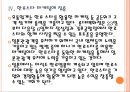 [일본관광객] 일본관광객 현황과 유치방안.PPT자료 15페이지