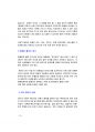 검찰사무직공무원 최단기합격전략.pdf - 검찰사무직 공무원 직무개요, 시험요강 28페이지