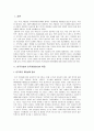 [인적자원관리] 한국기업의 인적자원관리의 특징과 발전방향 2페이지