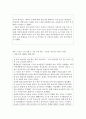 사회학 기능론과 갈등론  5페이지