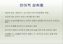 성희롱에 대한 모든것 11페이지