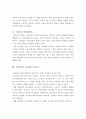 평생교육경영론 3페이지