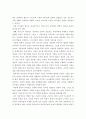 평생교육경영론 4페이지