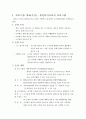 평생교육방법론 2페이지