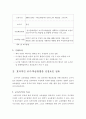 평생교육방법론 5페이지