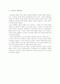 평생교육프로그램 개발론 6페이지