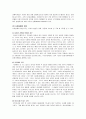 [행정론] 시장실패와 정부실패에 관한 이론정리 및 최근 사례조사 2페이지