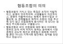 생산운영관리 협동조합 사회적기업  4페이지