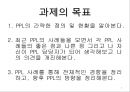 최근 PPL의 현황 분석 및 향후 PPL 2페이지