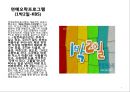 최근 PPL의 현황 분석 및 향후 PPL 7페이지