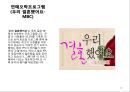 최근 PPL의 현황 분석 및 향후 PPL 10페이지