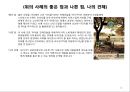최근 PPL의 현황 분석 및 향후 PPL 12페이지