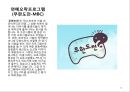 최근 PPL의 현황 분석 및 향후 PPL 14페이지