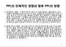 최근 PPL의 현황 분석 및 향후 PPL 24페이지