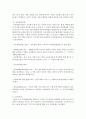 근대국가 성립이후(독립)의 한국사회복지법의 역사적 전개를 정리하여 제출 4페이지