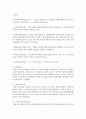 근대국가 성립이후(독립)의 한국사회복지법의 역사적 전개를 정리하여 제출 7페이지