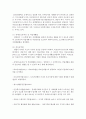 근대국가 성립이후(독립)의 한국사회복지법의 역사적 전개를 정리하여 제출 9페이지