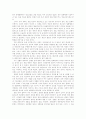 현대인을 위한 경제학 : 짐멜의 “돈의 철학” 분석을 중심으로 3페이지