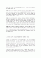 휴롬(hurom) 마케팅전략분석과 휴롬 브랜드분석 및 위기극복방안 - 선정동기, 기업소개, 환경분석, 휴롬의 현재, 위기 극복방안 5페이지